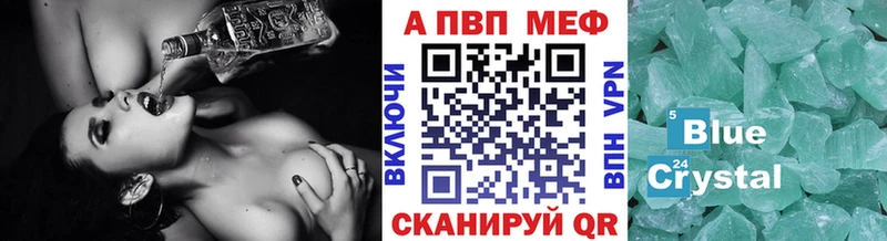 A-PVP Соль Елабуга
