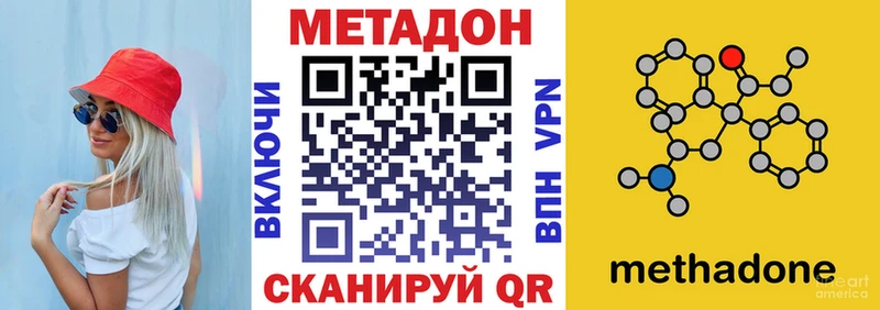 МЕТАДОН мёд  Елабуга 
